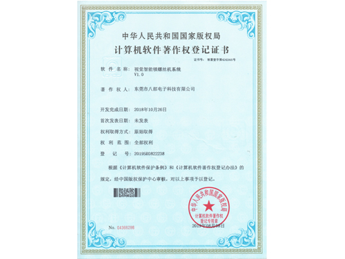 視覺智能鎖螺絲機系統(tǒng)V1.0