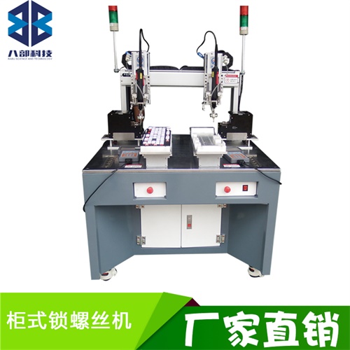 華唯廠家供應(yīng)雙Y氣吸式柜式多軸自動(dòng)鎖螺絲機(jī)批發(fā)