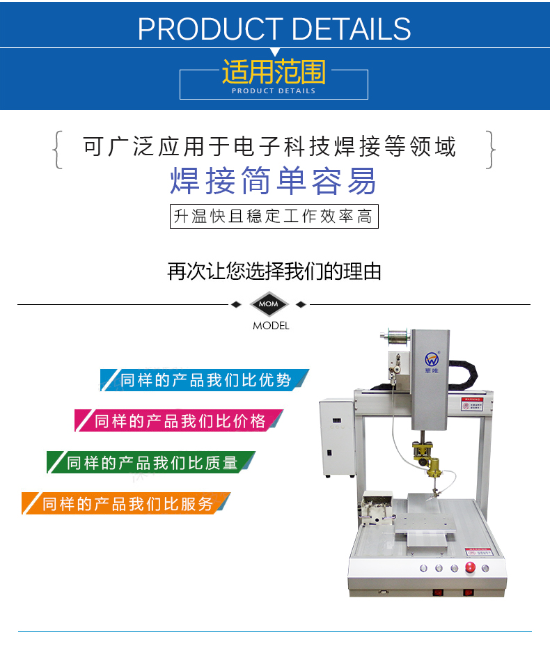 HW-331R高頻自動(dòng)焊錫機(jī)