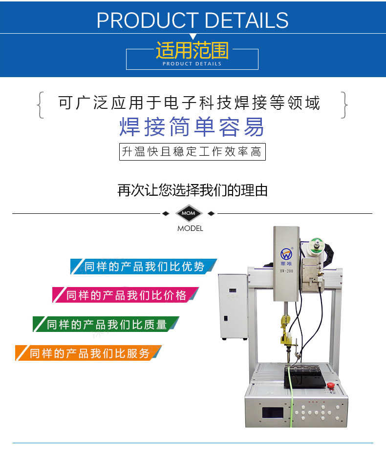 HW-200兩軸USB焊錫機