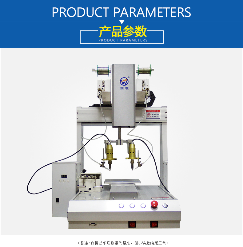 雙溫控雙送錫高頻自動焊錫機
