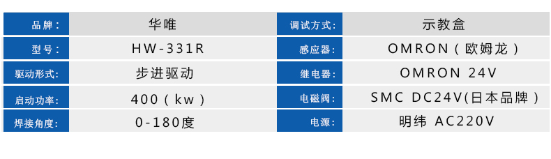 雙溫控雙送錫高頻自動焊錫機