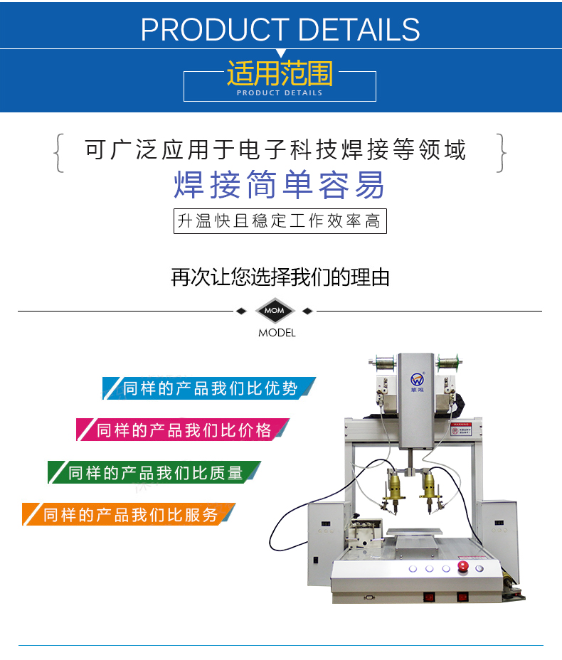 雙溫控雙送錫高頻自動焊錫機