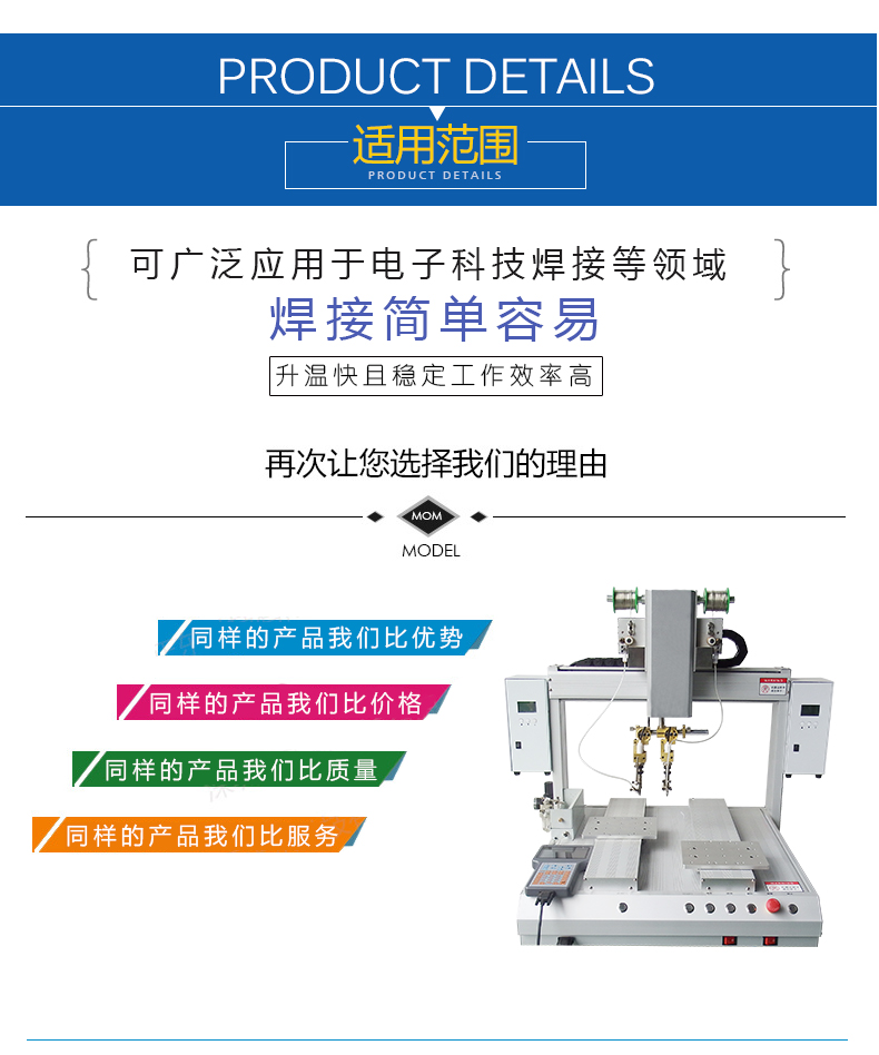 雙Y六軸焊錫機(jī)