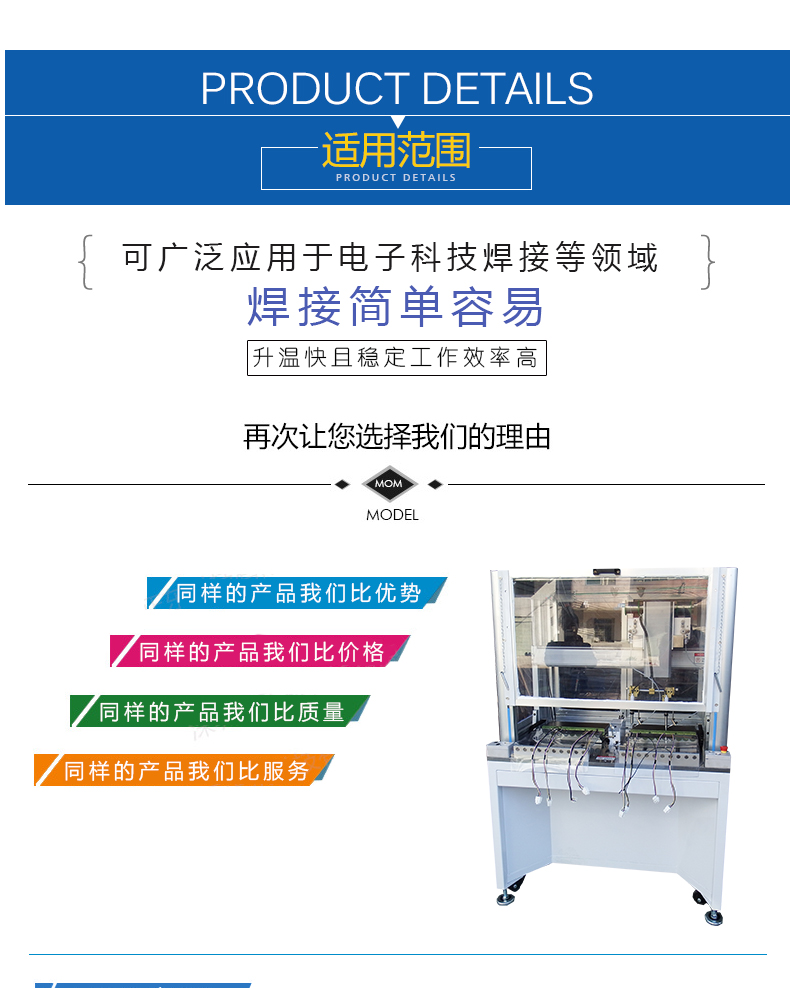 落地式USB自動焊錫機
