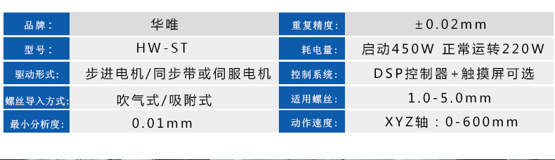 流水線式多軸自動鎖螺絲機