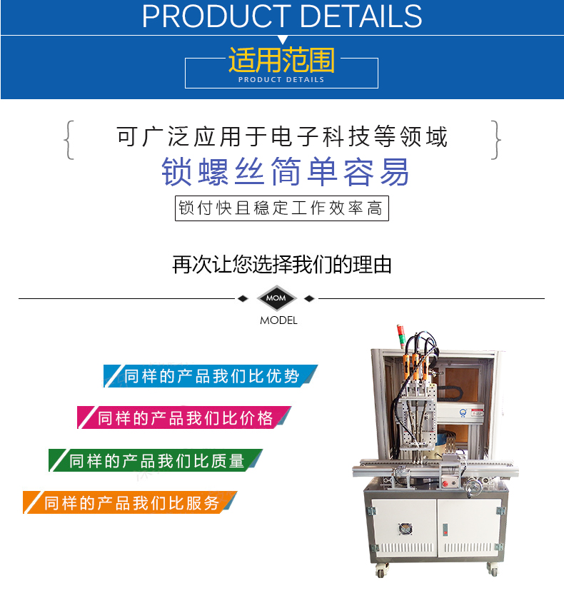 流水線式多軸自動鎖螺絲機