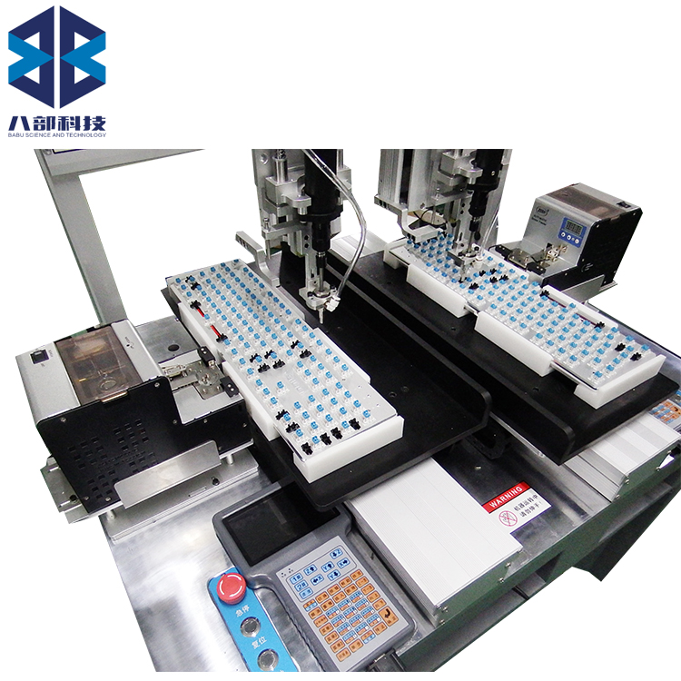 雙鍵盤自動鎖螺絲機(jī)