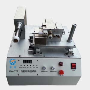 自動(dòng)破錫回繞機(jī)東莞八部電子