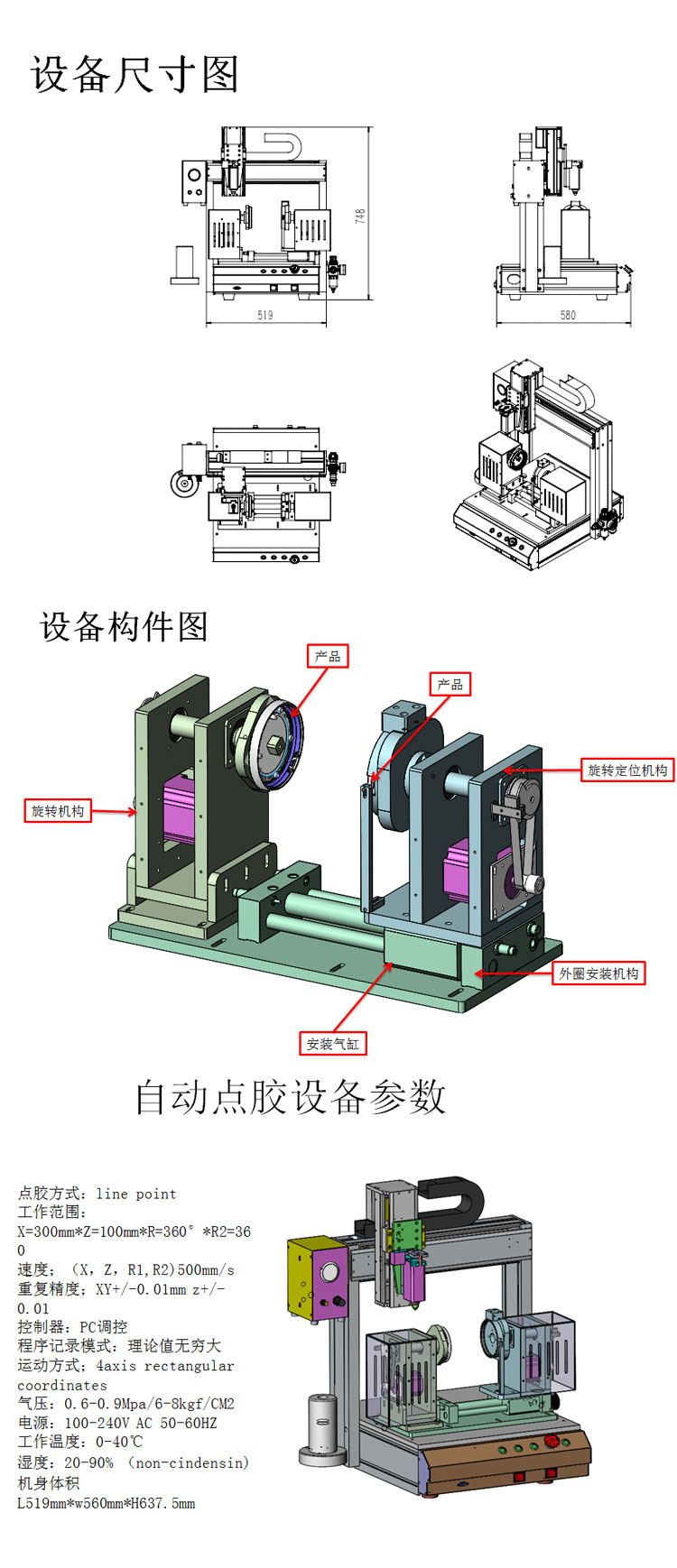自動點膠機廠家-八部電子 自動點膠機廠家-八部電子