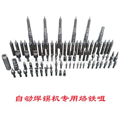 焊臺烙鐵頭的選擇和保養(yǎng)注意事項(xiàng)