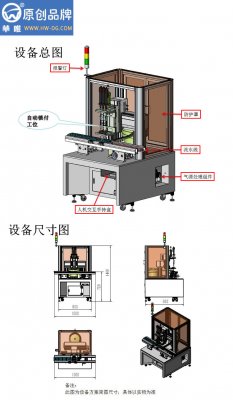 華唯廠家供應(yīng)多軸自動(dòng)打螺絲機(jī)流水線式HW-ST螺絲機(jī)