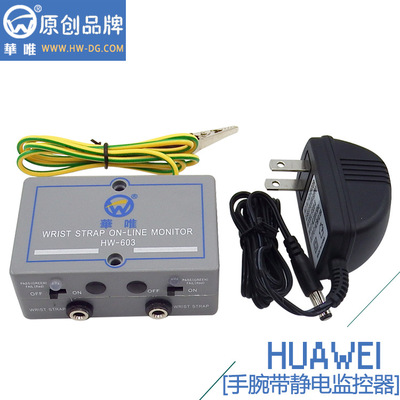 消除靜電：就選華唯！您值得信賴的品牌