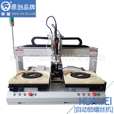 螺絲機(jī)在生產(chǎn)中常見的有哪些問題？