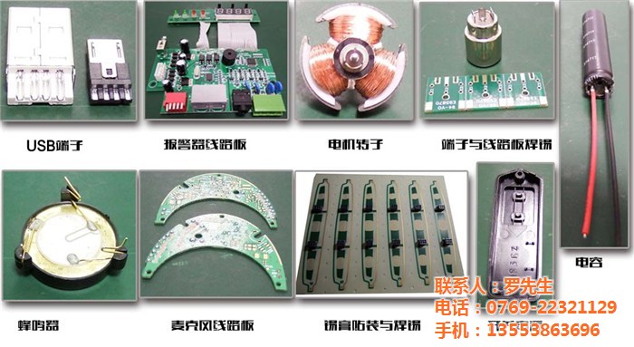 八部電子產(chǎn)品