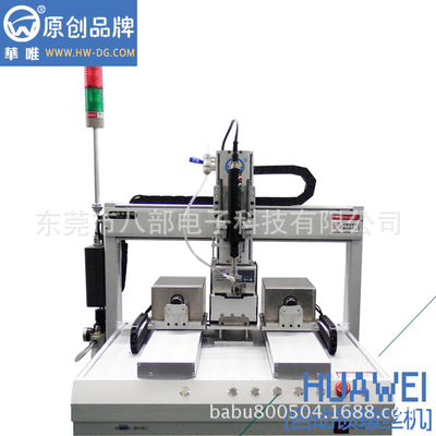 旋轉(zhuǎn)式全自動螺絲機