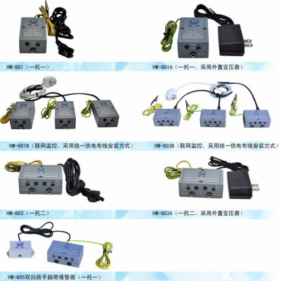 華唯系列監(jiān)控手腕帶報警器