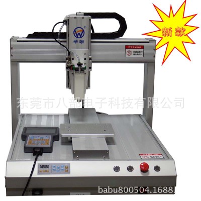 自動點膠機HW-331