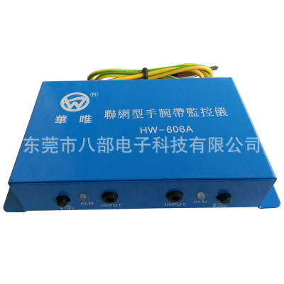 聯(lián)網(wǎng)型防靜電手腕帶使用說明HW-606A
