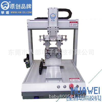 四軸自動(dòng)點(diǎn)膠機(jī)