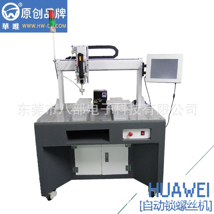 雙Y自動鎖螺絲機 雙Y自動鎖螺絲機