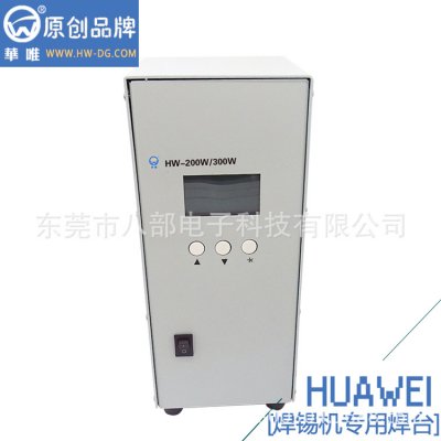 焊錫機專用焊臺HW-200HPK要注意的事項