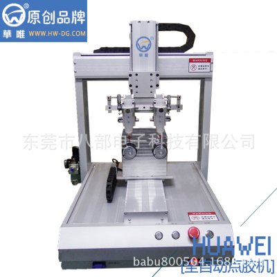 實現(xiàn)機械化生產(chǎn)的全自動點膠機