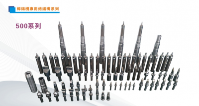 八部自動焊錫機：烙鐵頭的使用技巧