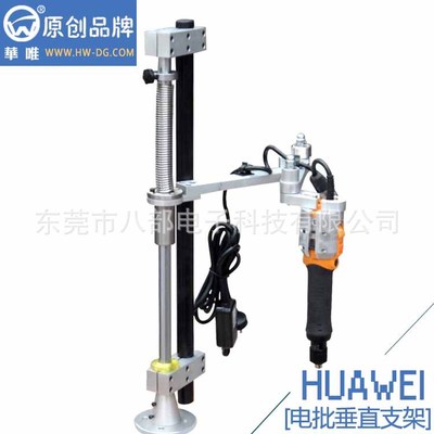 選用電批支架避免螺絲鎖定不良的產(chǎn)品