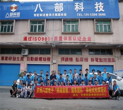 “榮辱與共 絕境求生” 海島極限生存培訓(xùn)-東莞八部科技