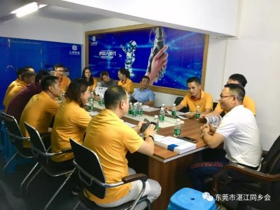 東莞市湛江同鄉(xiāng)會(huì)走訪八部科技公司