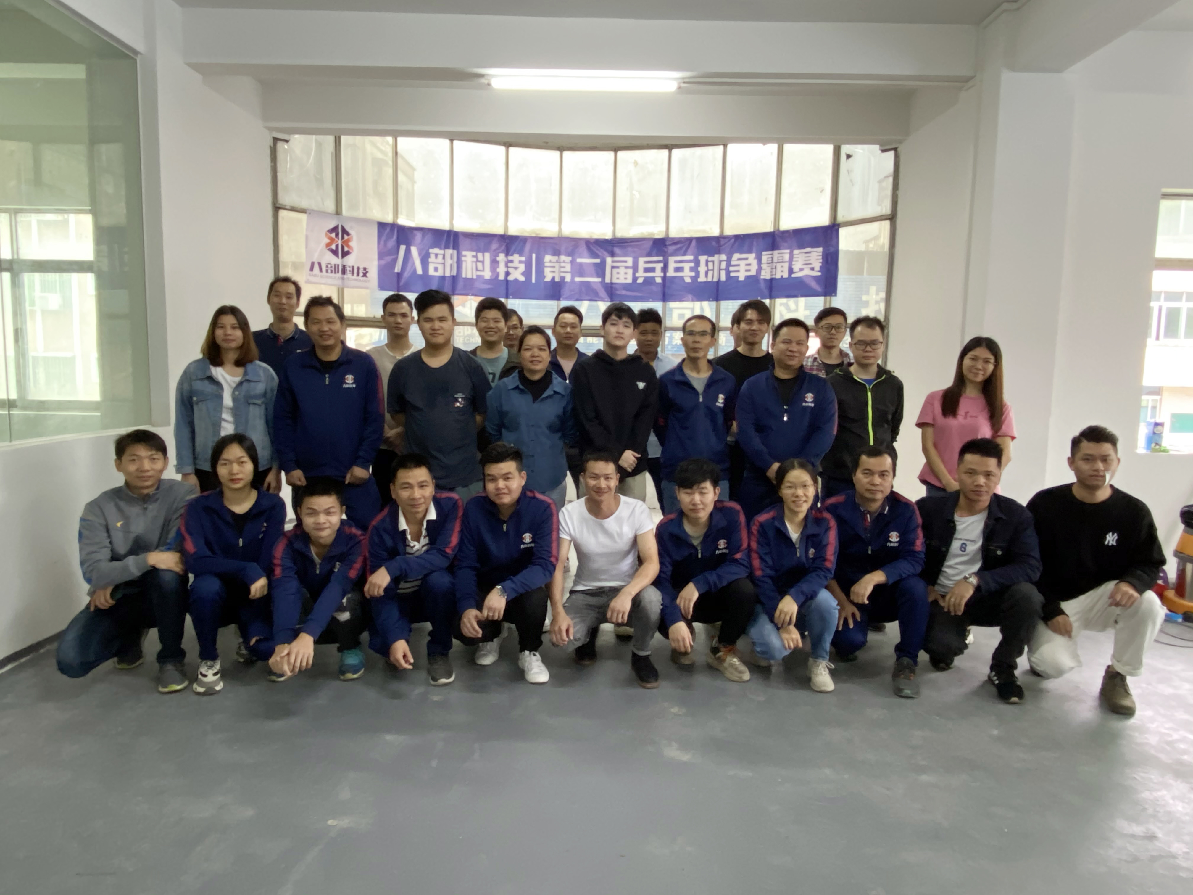 八部科技第二屆兵乓球爭霸賽