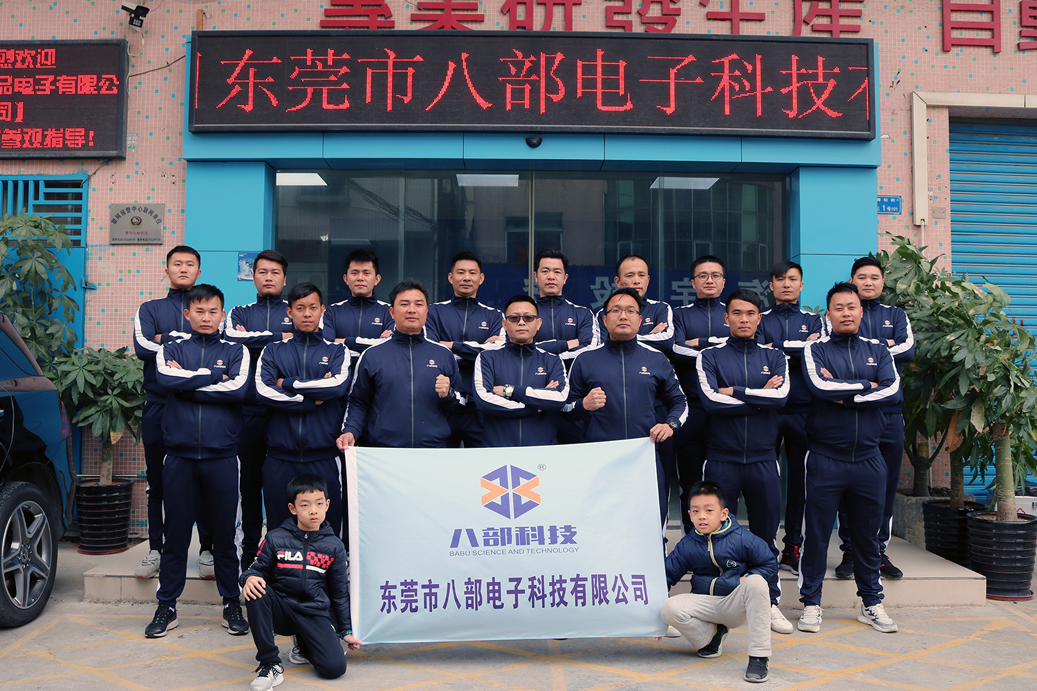 東莞市湛江同鄉(xiāng)會(huì)賀歲杯