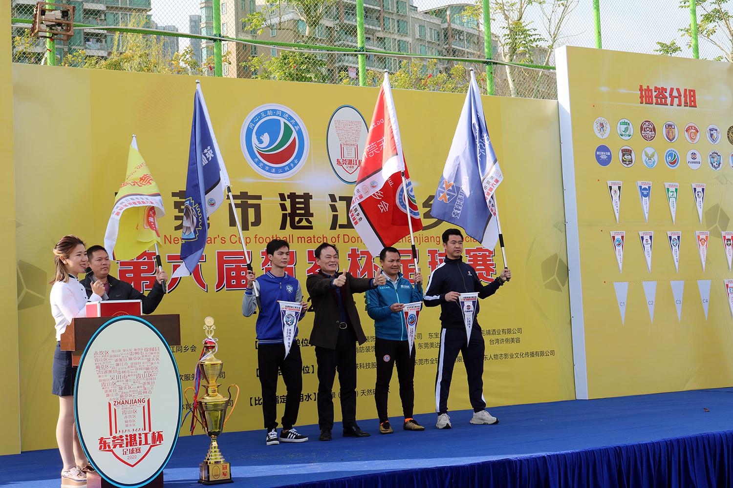 【八部科技】足球聯(lián)賽-