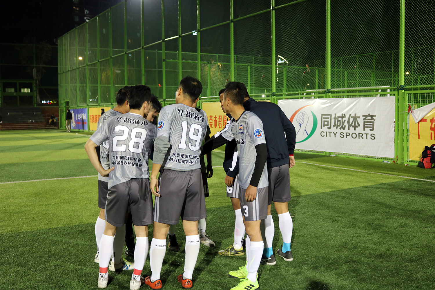 八部科技足球俱樂(lè)部