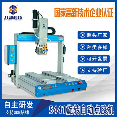 雙頭雙平臺(tái)自動(dòng)點(diǎn)膠機(jī)