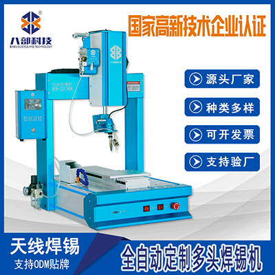直供耳機(jī)喇叭焊錫機(jī)器人線(xiàn)路板點(diǎn)焊機(jī)設(shè)備BB-331RH全自動(dòng)焊錫機(jī)