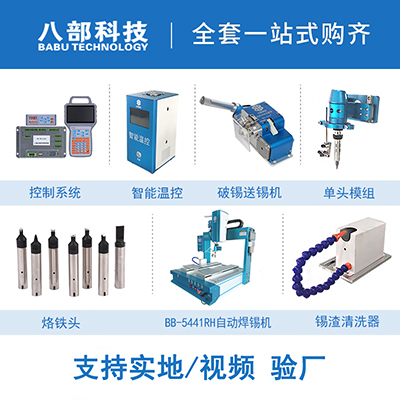 全自動(dòng)焊錫機(jī)器人廠家供桌面式平臺(tái)單頭焊錫機(jī)視頻監(jiān)控自動(dòng)焊錫機(jī)