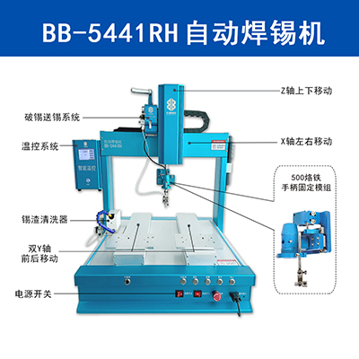 廠家定制全自動(dòng)焊錫機(jī)BB5441單頭雙Y軸焊錫機(jī)太陽(yáng)能電池板焊錫機(jī)