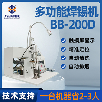 八部定制手動(dòng)電路板開關(guān)焊線自動(dòng)焊錫機(jī)小型腳踏式半自動(dòng)焊錫機(jī)