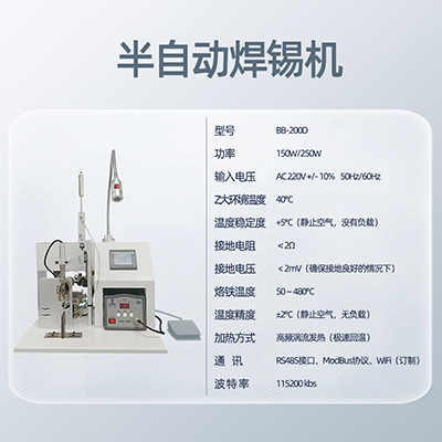 八部定制手動(dòng)電路板開(kāi)關(guān)焊線自動(dòng)焊錫機(jī)小型腳踏式半自動(dòng)焊錫機(jī)