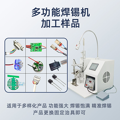 八部定制手動(dòng)電路板開(kāi)關(guān)焊線自動(dòng)焊錫機(jī)小型腳踏式半自動(dòng)焊錫機(jī)