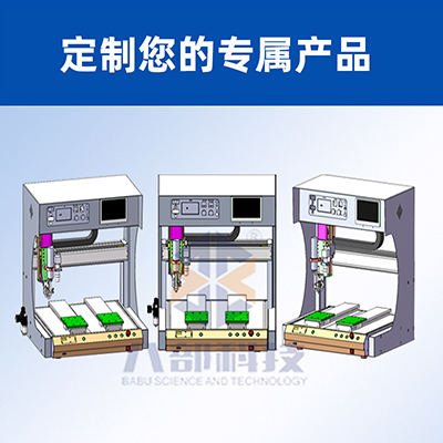 八部桌面式高速噴膠機四軸雙旋轉(zhuǎn)自動噴膠機貼片電感全自動噴膠機