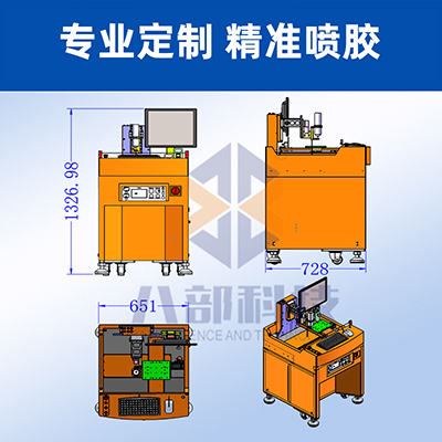 八部高速?lài)娔z機(jī)LED燈光伏板點(diǎn)膠視覺(jué)噴膠機(jī)手表智能傳感器涂膠機(jī)