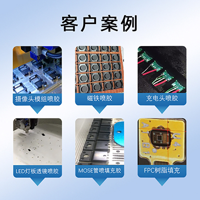 落地式雙Y旋轉(zhuǎn)大電流電感視覺高速噴膠機貼片功率電感專用噴膠機
