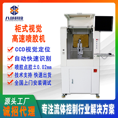 在線式全自動點膠機流水線熱熔膠打膠機在線式追隨視覺點膠噴膠機