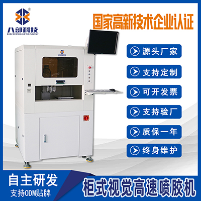 在線式全自動(dòng)點(diǎn)膠機(jī)流水線熱熔膠打膠機(jī)在線式追隨視覺(jué)點(diǎn)膠噴膠機(jī)