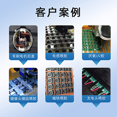 在線式畫(huà)膠CCD視覺(jué)點(diǎn)膠機(jī)全自動(dòng)智能流水線噴膠機(jī)高速?lài)娚渫磕z機(jī)