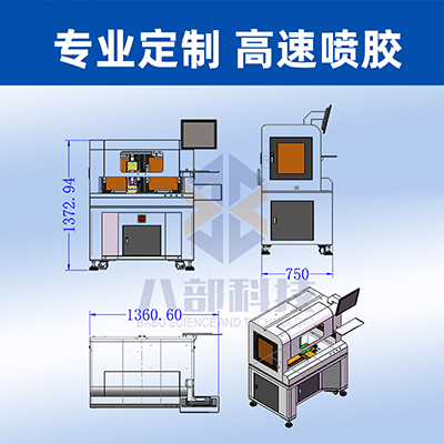 在線式畫(huà)膠CCD視覺(jué)點(diǎn)膠機(jī)全自動(dòng)智能流水線噴膠機(jī)高速?lài)娚渫磕z機(jī)