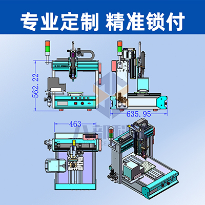 三軸單平臺全自動鎖螺絲機車燈電路板自動打螺絲機伺服電動螺絲機